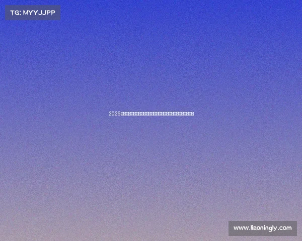 2026世界杯球场一览聚焦先进空调系统揭秘高温环境下观赛与比赛体验 2026世界杯球场一览聚焦先进空调系统揭秘高温环境下观赛与比赛体验
