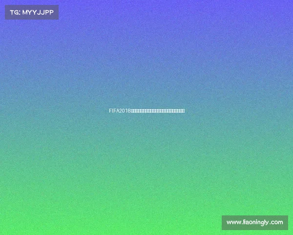 FIFA2018世界杯信用卡纪念权益与赛事消费优惠全解析指南
