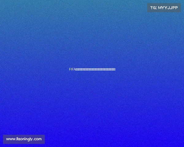 FIFA足球世界世界杯竞猜无法进行问题解析与解决方法指南攻略 FIFA足球世界世界杯竞猜无法进行问题解析与解决方法指南攻略